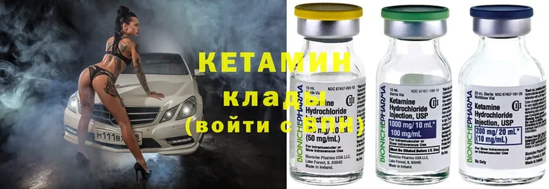 Кетамин ketamine  даркнет как зайти  Нягань 