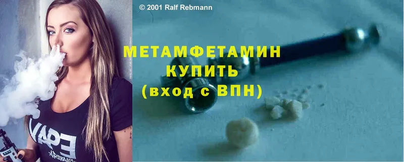 Первитин Methamphetamine  Нягань 